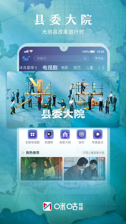 咪咕视频app苹果版-源码网