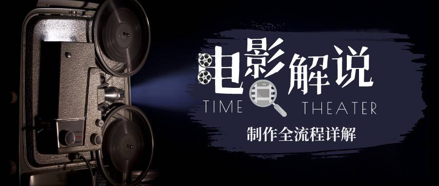 2023年玩转电影解说：平台不倒，一直做到老-源码网