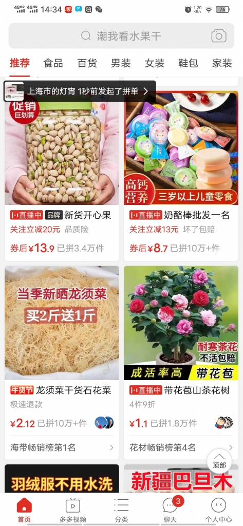 多多视频简单操作，搬运视频，拼多多带货小白也可以做到日入100-源码网