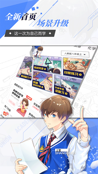 洋葱学园苹果版-源码网