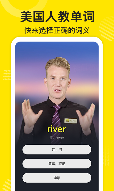 傻瓜英语ios版 v2.0.52官方版-源码网
