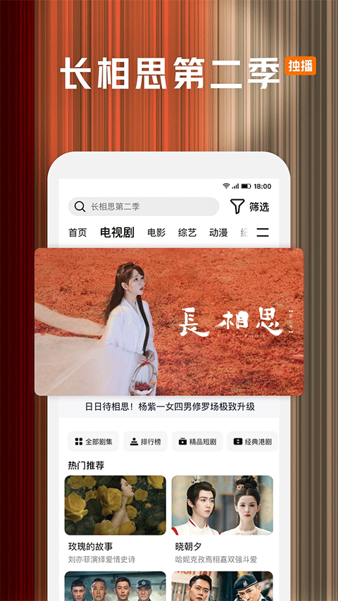 腾讯视频ios版 v8.11.21官方版-源码网