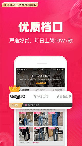 一手服装批发ios版 v7.46.3官方版-源码网