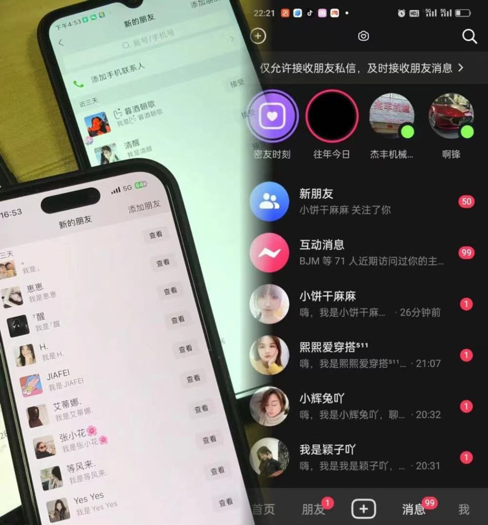 3.0 抖音全自动无限引流神器-源码网