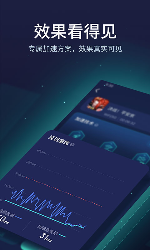 网易uu加速器苹果版 v10.2.2官方版-源码网