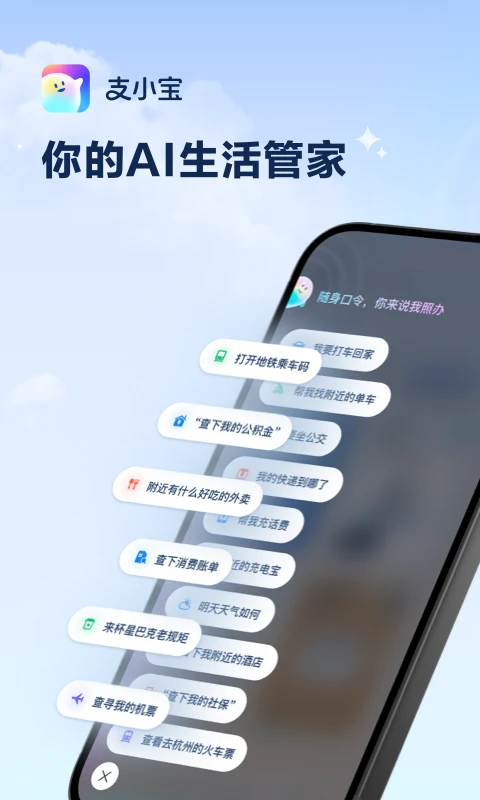 支小宝app官方最新版本 v1.0.30.8000安卓版-源码网
