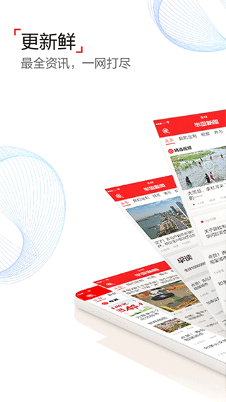 半岛新闻苹果手机版 v8.1.7官方版-源码网