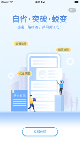 遂心如E苹果版 v2.3.12ios版-源码网