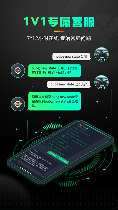 奇游手游加速器苹果ios版-源码网