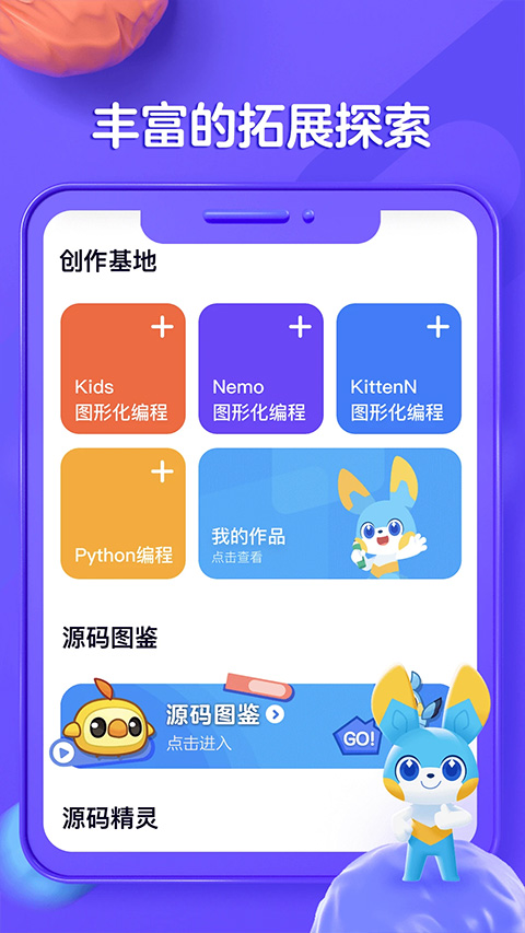 探月少儿编程app-源码网