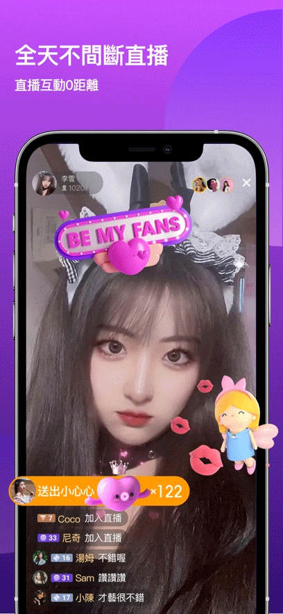 wesing国际苹果版 v5.78.1-源码网