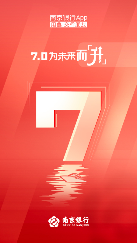 南京银行手机银行ios版-源码网