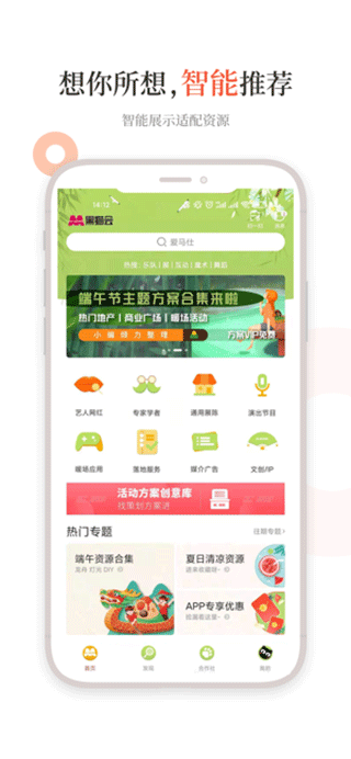 黑猫会ios版 v5.5.5苹果版-源码网
