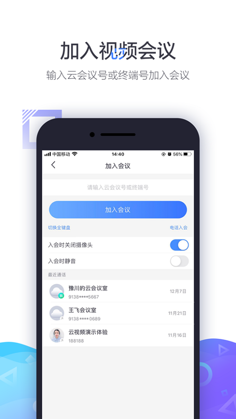 小鱼易连苹果手机版 v3.11.0官方版-源码网
