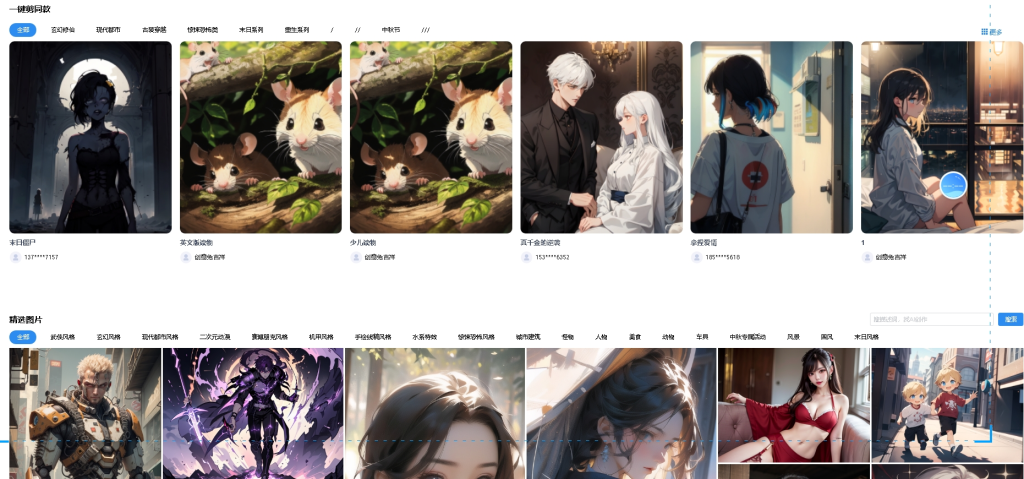 小说生成漫画发抖音视频挂载获取收益网站在线生成视频-源码网