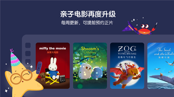 小小优趣苹果版 v4.2.1官方版-源码网