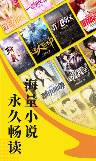 小说阅读星苹果手机版 v2.2.0官方版-源码网