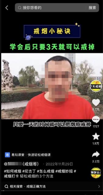 教人戒烟的暴利卖课项目，一套课程赚了20w+-源码网