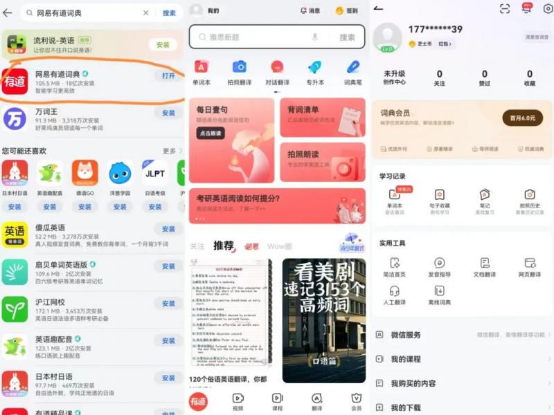 有道词典做任务副业项目，只需在家随便动动鼠标，操作一小时即可躺赚100+-源码网