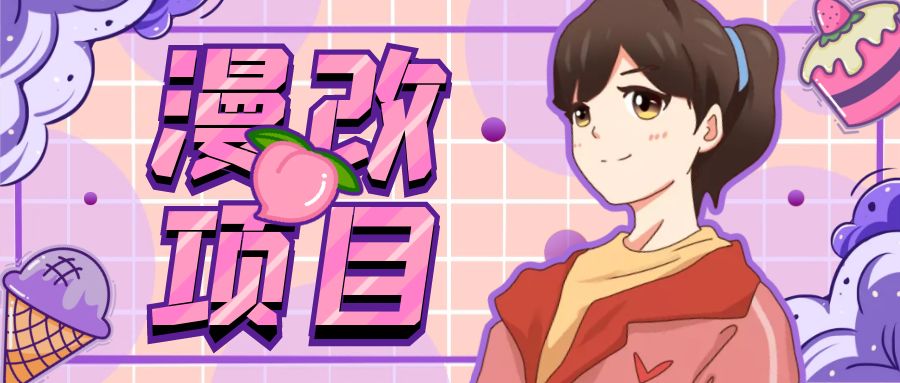 漫改头像项目分解,即使是小白也能轻松上手,仅需一部手机即可-源码网