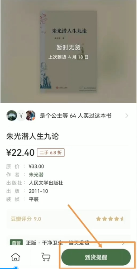 二手图书项目变现思路：利用信息差一单赚100+！-源码网