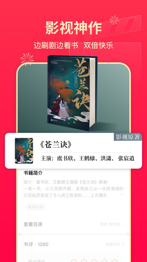 番茄小说苹果版 v6.3.1官方版-源码网