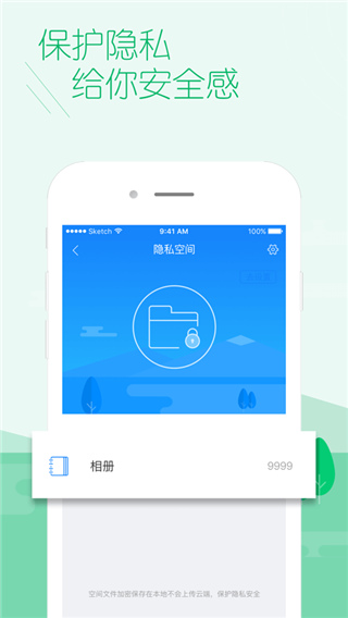 百度安全中心苹果版 v4.9.68官方版-源码网
