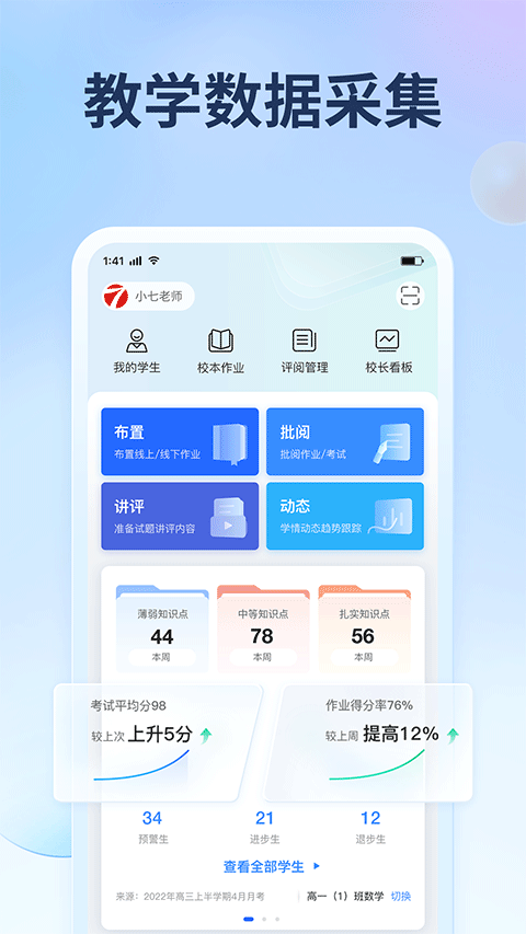 七天网络苹果版 v3.1.7ios版-源码网