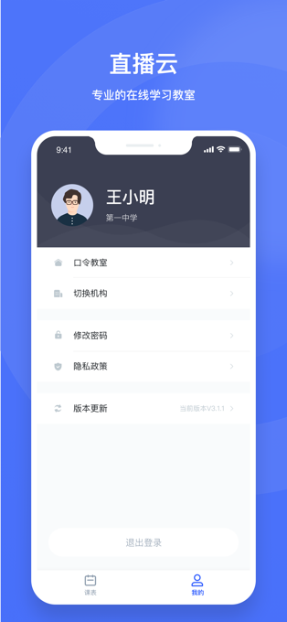 直播云苹果手机客户端 v4.3.0ios版-源码网