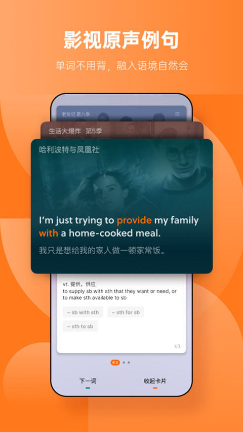 不背单词苹果版 v5.9.2官方版-源码网