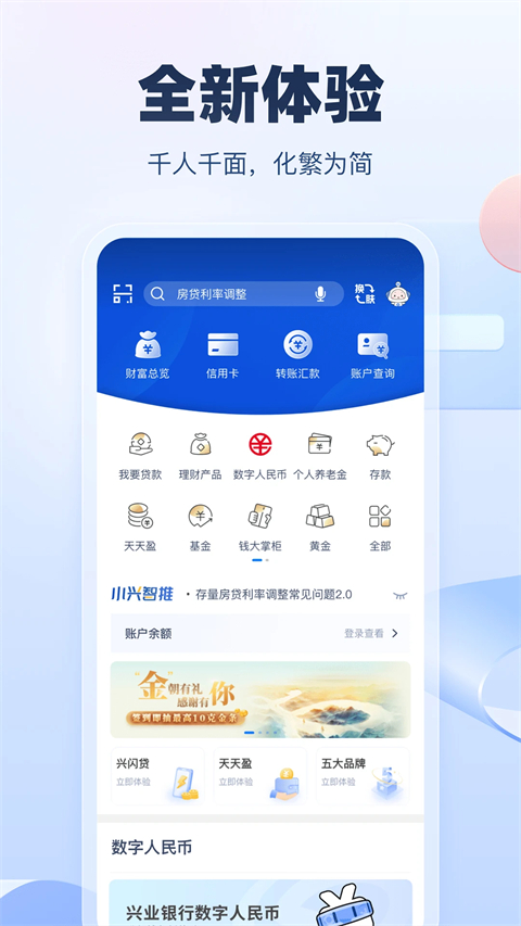 兴业银行苹果app v6.0.14-源码网
