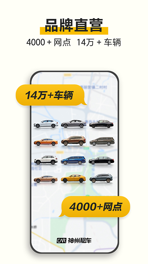 神州租车苹果版-源码网