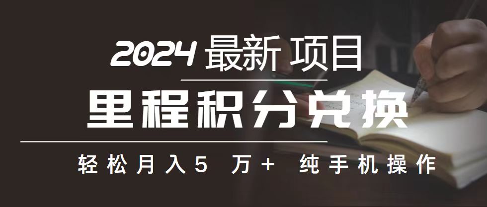 2024最新项目，冷门暴利，暑假来临，正是项目利润爆发时期。市场很大-源码网