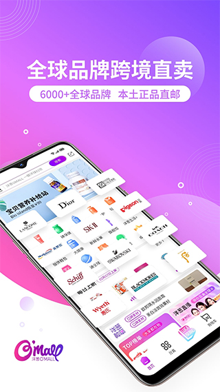 洋葱OMALL苹果版 v7.27.0ios版-源码网
