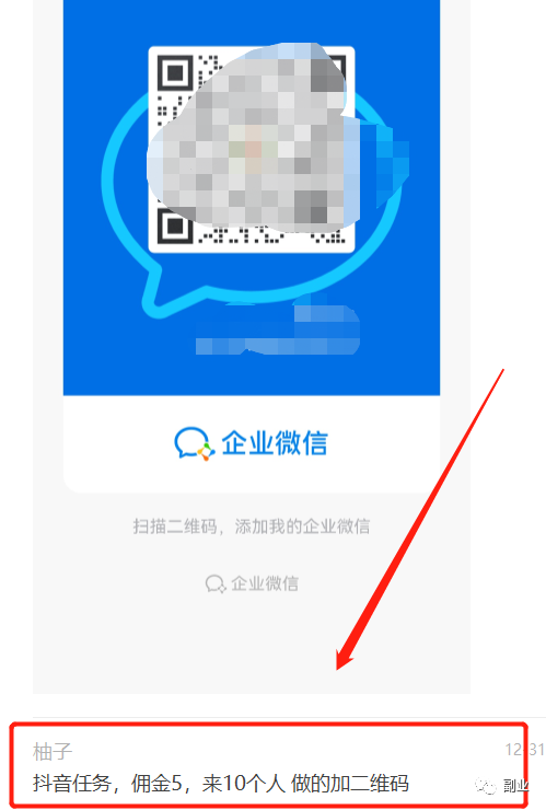一单5块，日赚两三百，只要10个人-源码网