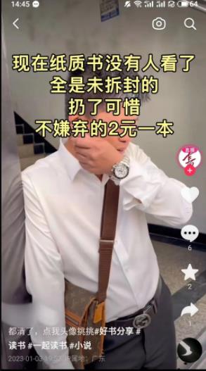 暴利小项目之装惨卖书-源码网