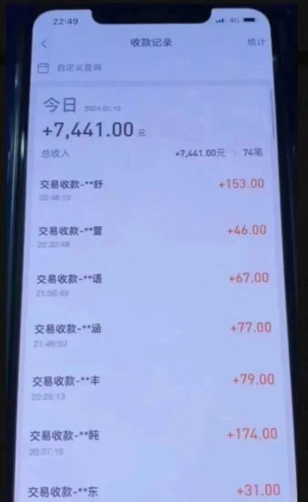 外面收费3980的最新支付宝无人直播蓝海项目-源码网