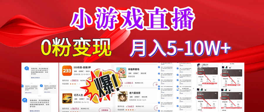 超脑神探小游戏日入5000+爆裂变现，小白一定要做的项目，年入百万不在话下-源码网