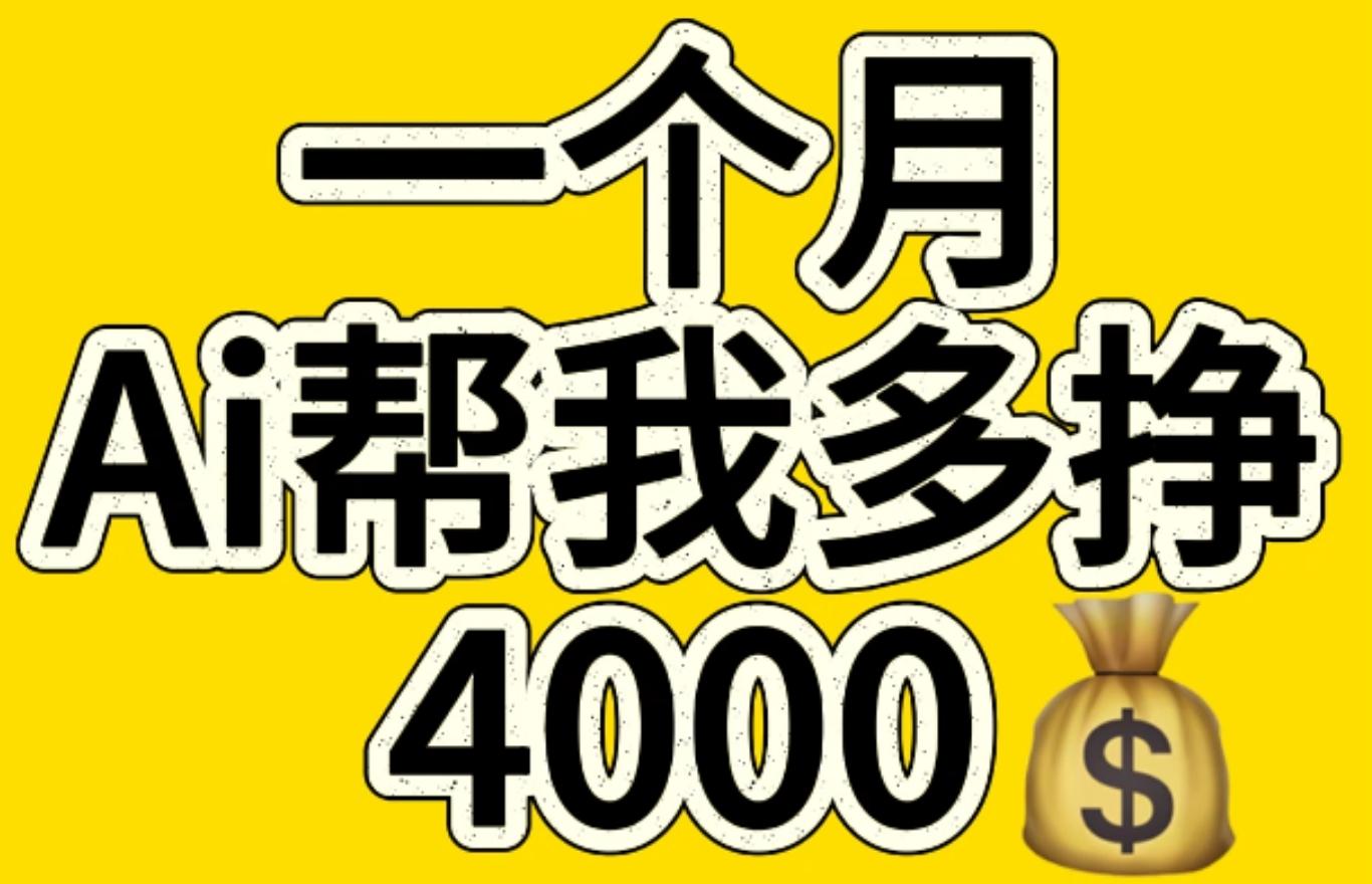 AI工具文生图小项目 一分钟一个 日入300+-源码网