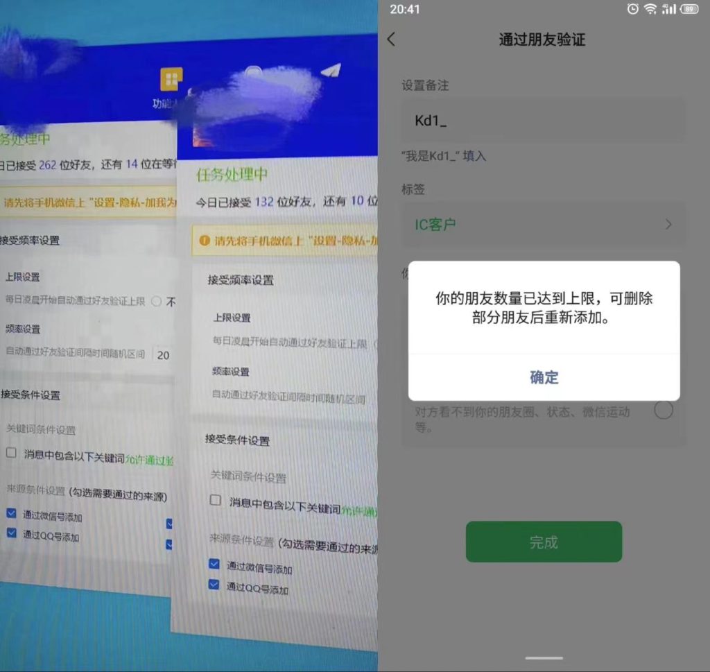 揭秘大佬的私域秘籍 如何一天引流1000+创业粉-源码网